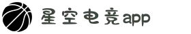 星空电竞(StarSky Sports)官网-华语电竞行业引领者